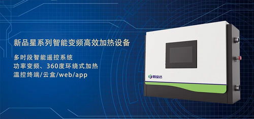 赤峰首信斯宝达电供热技术服务中心盛大开放，诚邀业界同仁莅临交流合作