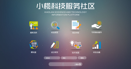 小榄科技服务社区 引领技术服务与技术开发新风潮