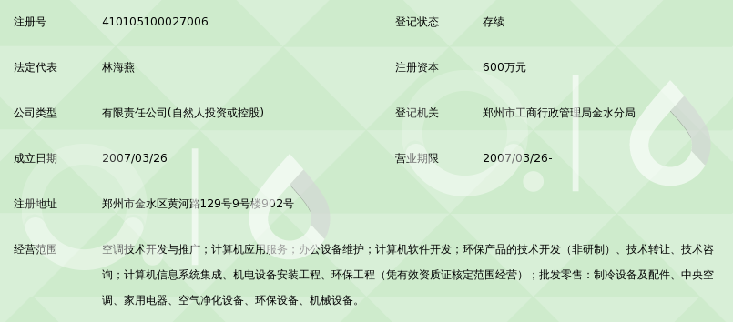 郑州卓林机电技术服务 以专业技术开发能力赋能工业智能化升级